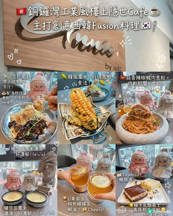 🇭🇰銅鑼灣工業風樓上隱世Cafe 