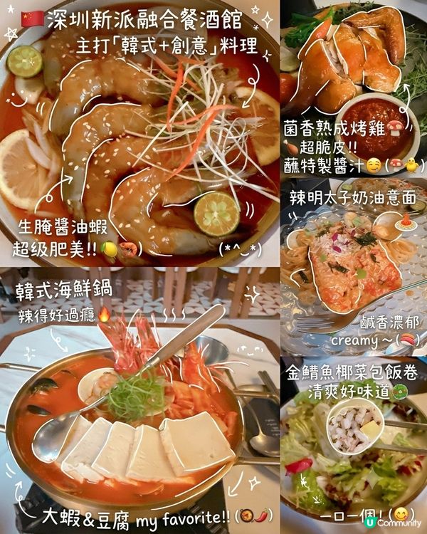 🇨🇳深圳新派融合餐酒館