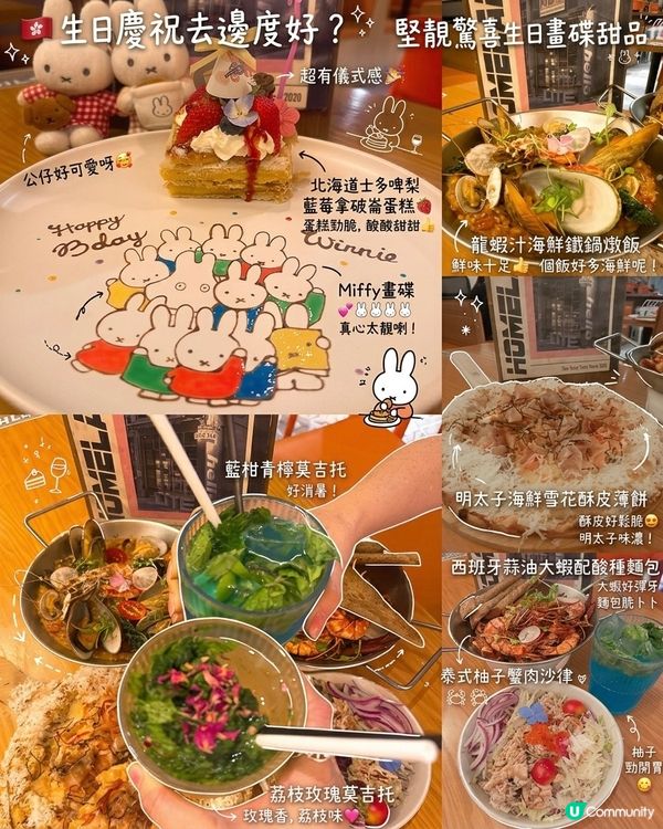 🇭🇰生日慶祝去邊度好?| 堅靚驚喜生日畫碟甜品