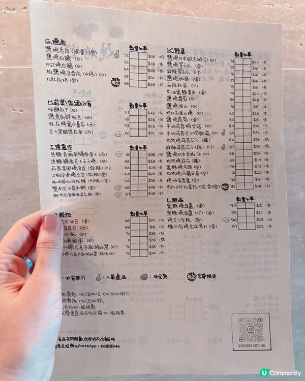 🇭🇰銅鑼灣高CP值人氣串燒店 