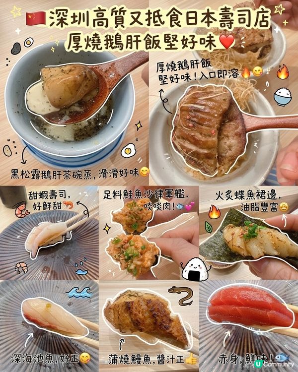 🇨🇳 深圳平民價高質板前料理| 太癲!厚燒鵝肝飯真係好Q正