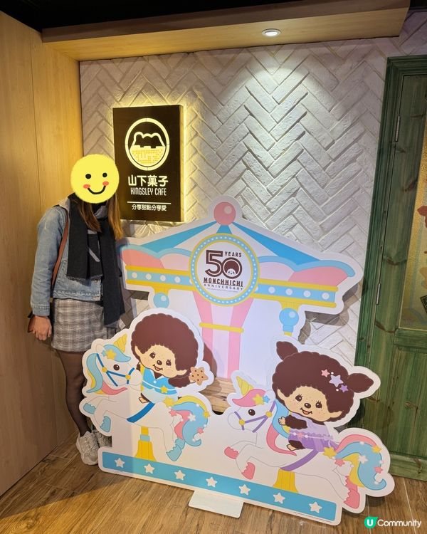  山下菓子monchhichi限定cafe(旺角Top商場)