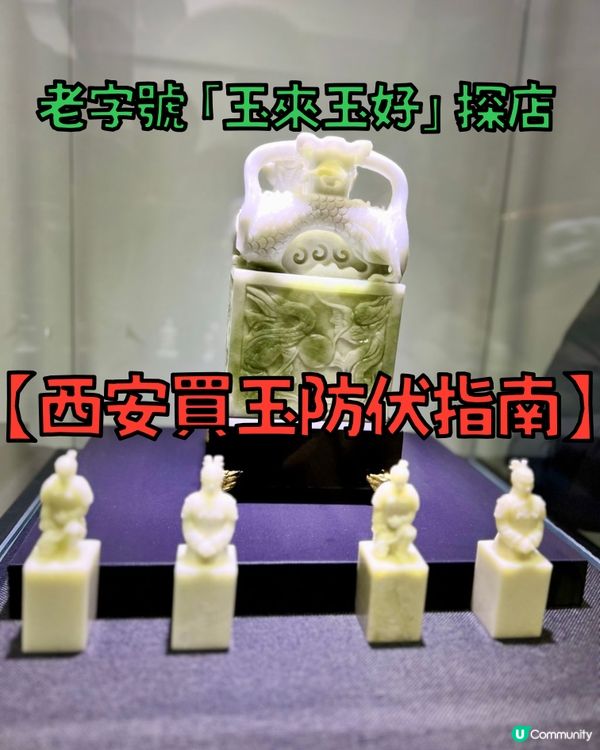 玉石真假辨別技巧