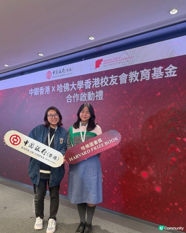 哈佛大學香港校友會教育基金