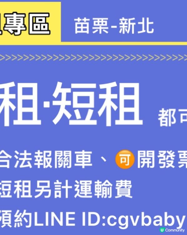 🏗️ 4米高空作業車出租 🏗️ 苗栗以北地區服務