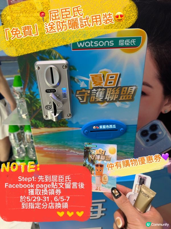 人人都可以做女神