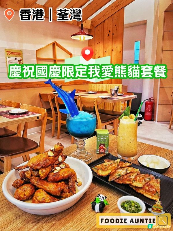 koreanfriedchicken