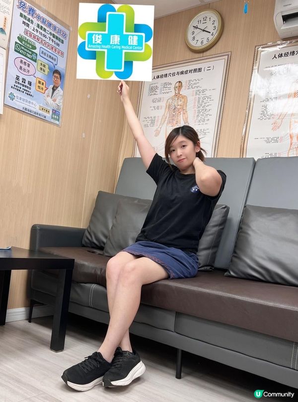 手法治療