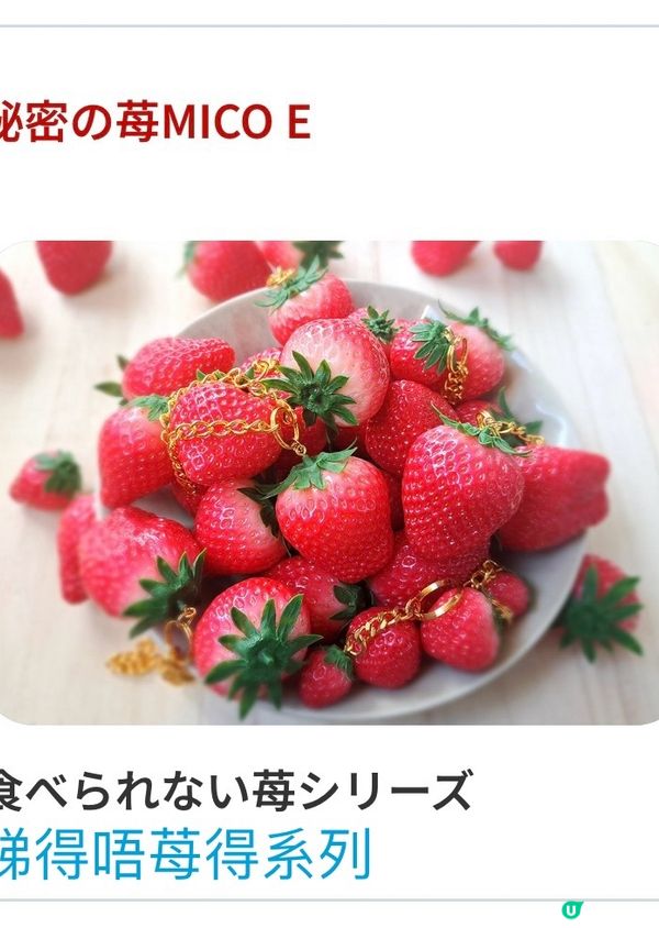 🍓士多啤梨迷既天堂✨甜品控既福音🌟士多啤梨嘉年華‼️