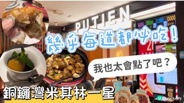 香港米芝蓮餐廳推薦