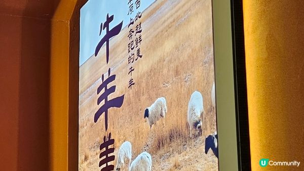 大西北，炖肉🤤