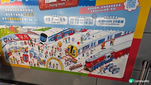 位於紅磡站的站見鐵路展, 展出了已退役列車和大量有關珍藏物品...