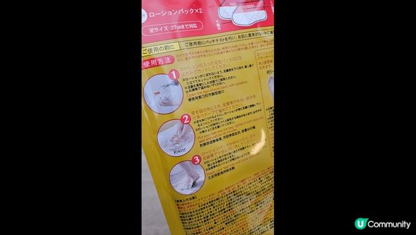 呢件產品係係日本藥妝店買的，是去腳底厚皮用的，係價錢係165...
