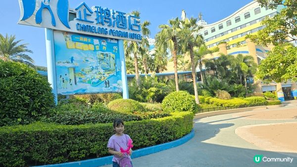 一家人到珠海海洋王國遊玩，睇表演、