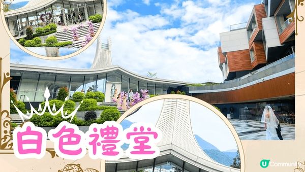 夢幻婚禮💒  西貢海景教堂💍