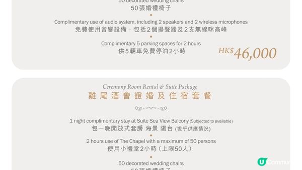 夢幻婚禮💒  西貢海景教堂💍