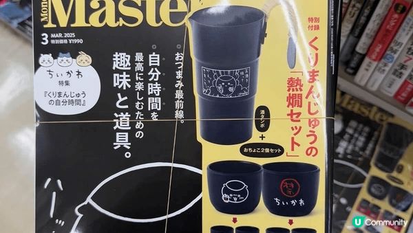 東京日本版小可愛☺️及其周邊產品