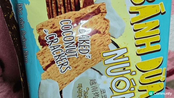 去越南的富國島必買手信之一，一定係呢個椰子薄脆。平之餘，又好...