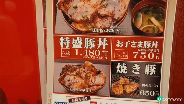 🐖 北海道帶廣必吃金賞豚丼飯！「豚丼のぶたはげ」 🍚🔥