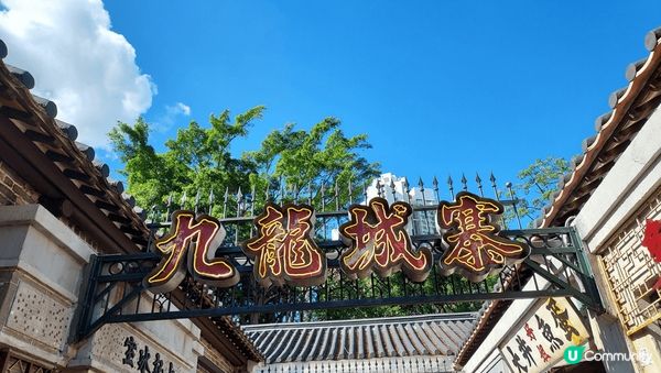 九龍城寨公園光影展，值得一去。所有展品非常精緻。與實物型態相...