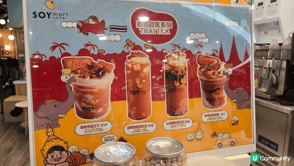 豆乳狂人THAI TEA😋😋都幾好味,我揀咗呢款泰奶芋圓豆花...