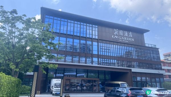 花園酒店早茶