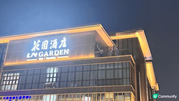花園酒店早茶