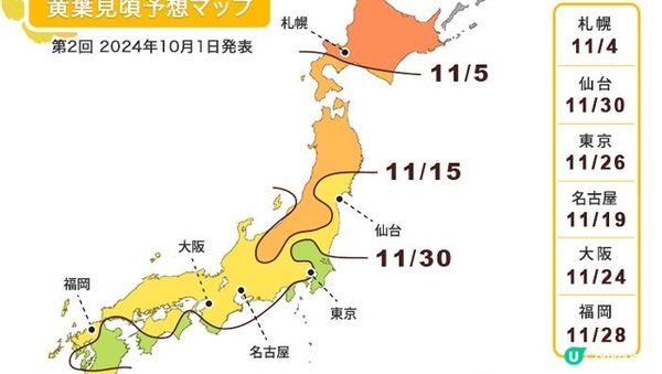【思思賢嘆世界】橫濱必去紅葉景點🍁✨三溪園絕美風光，一秒穿越京都⛩️