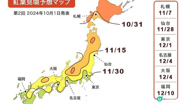 【思思賢嘆世界】橫濱必去紅葉景點🍁✨三溪園絕美風光，一秒穿越京都⛩️