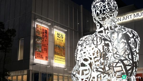 【#思思賢嘆世界】台北富邦美術館雙展覽🎨 — 羅丹與印象派、梵谷尋光之旅