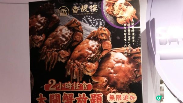 【#思思賢美食推介】✨銅鑼灣新開高級粵菜！香馥樓奢華享受✨