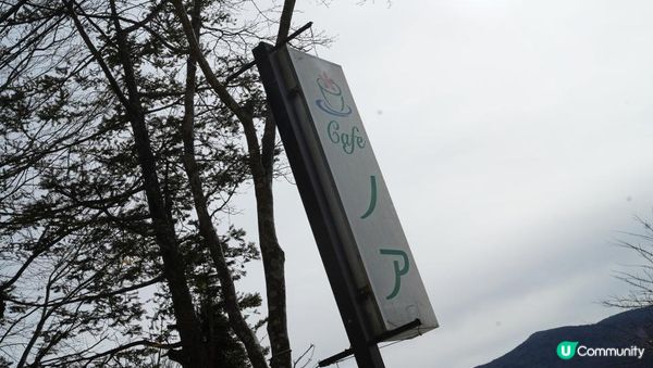 【思思賢嘆世界】🗻 無敵富士山景！Cafe Noah @ 山中湖 ☕️ 詳細食評！