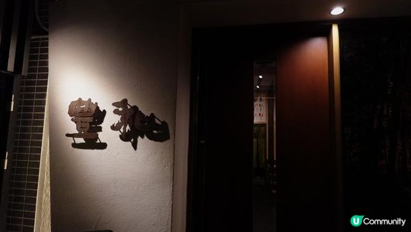 【#思思賢嘆世界】東京美食推介📍隱世居酒屋「豊和」🏮