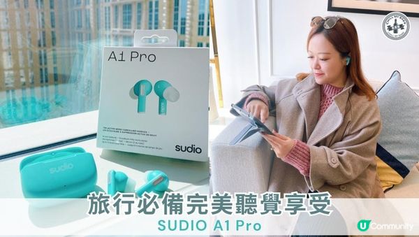 【思思賢開箱】🎶🎧 澳門之旅的完美聽覺伴侶:Sudio A1 Pro!🎧🎶