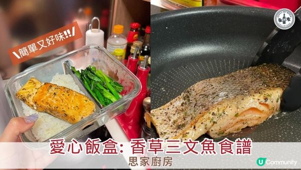 三文魚食譜