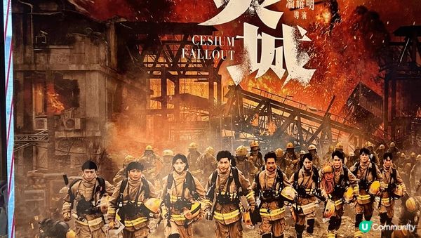 香港第一套災難片《焚城》好感人啊，每個演員都做得好好！
