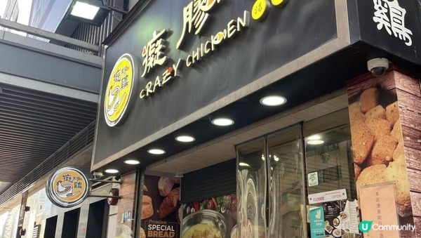 【思思賢美食分享】🍜 灣仔美食推介 - 癡膠雞!|米線控的天堂 📍