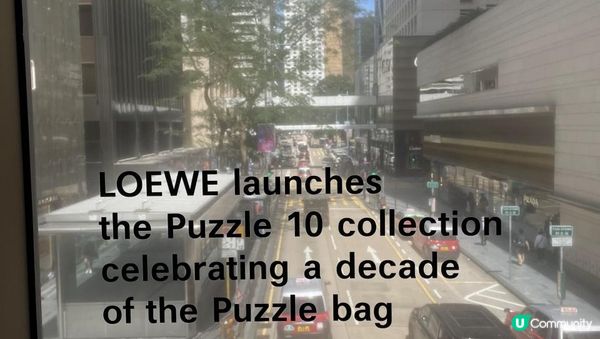 【思思賢推介】Puzzle十週年展覽！時尚藝術之旅🤩！