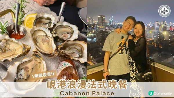 【思思賢嘆世界】峴港浪漫法式晚餐｜Cabanon Palace無敵夜景Fine Dining體驗！
