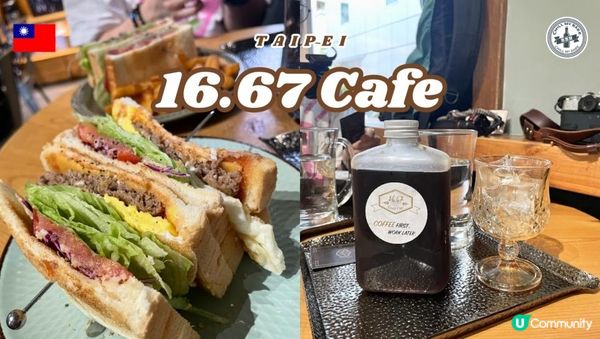【思思賢嘆世界】台北Cafe Hopping Day 2：國立臺灣博物館🦖 x 16.67 Cafe 🥪