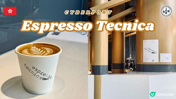 【#COFFEE 】Cyberport隱世Cafe？！Espresso Tecnica #coffeelover #flatwhite #latteart #morning #worklife