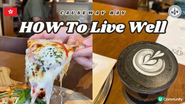【銅鑼灣美食】木系Cafe🌳｜HOW TO LIVE WELL 悠閒午餐🍴】