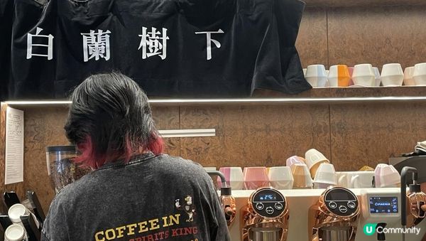 【#思思賢歎世界】☕️🍸 Urban Coffee Roaster SOHO x 白蘭樹下！