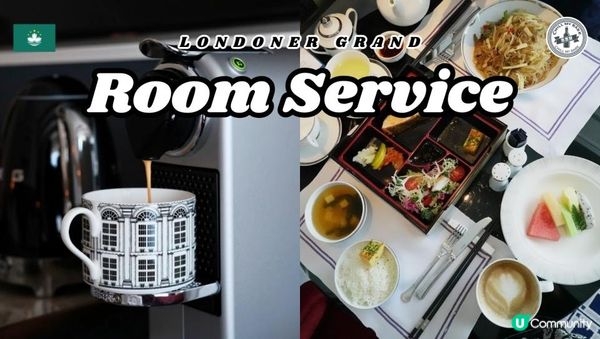 【#澳門美食】倫敦人酒店嘆世界級早餐!😋