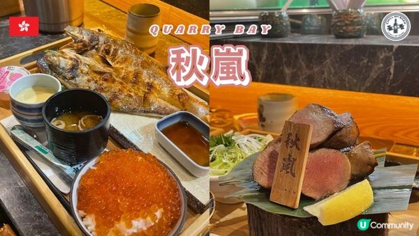 【#思思賢嘆世界 】鰂魚涌隱世日本菜！地庫尋寶發現超抵食厚切牛舌定食！