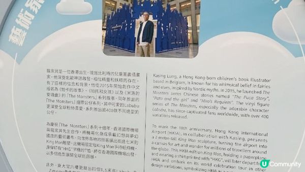 【#思思賢嘆世界 】Labubu迷注意！🚨 去旅行前記得嚟機場打卡！✈️