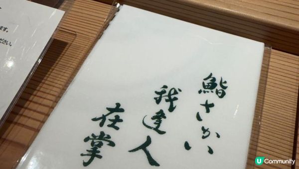 【#思思賢嘆世界 】福岡西中洲「在掌」壽司Omakase｜Sushi Zaisho｜日本自由行必試｜鮨さかい姊妹店