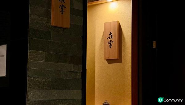 【#思思賢嘆世界 】福岡西中洲「在掌」壽司Omakase｜Sushi Zaisho｜日本自由行必試｜鮨さかい姊妹店