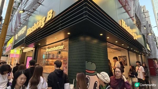 【#思思賢美食推介】放假小確幸：Hashtag B 愛爾蘭咖啡撻☕️💎