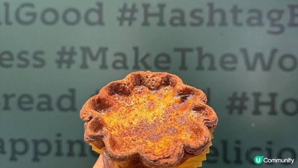 【#思思賢美食推介】放假小確幸：Hashtag B 愛爾蘭咖啡撻☕️💎